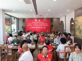 “茶和天下·丝路茶缘”国际志愿服务项目在西安启动