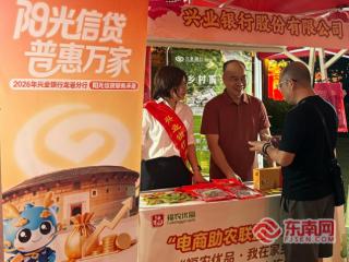 金融活水润乡村 特派员赋能促振兴——兴业银行龙岩分行助力“福农优品”连城站直播活动