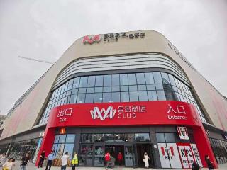 盐城首店！M会员商店轻享店落户盐南高新区，打造城市商业新地标