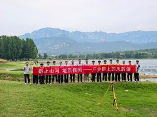 河南地矿职业学院开展“链上山河 地质报国—产业链上的思政课”现场教学活动