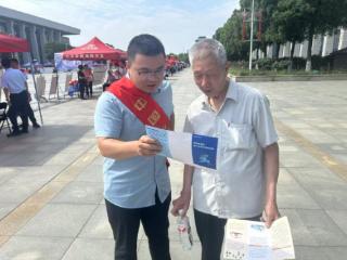 守住钱袋子·护好幸福家 平安产险南阳中心支公司开展防范非法集资集中宣传活动
