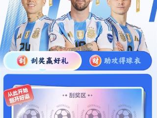 度小满“狂欢季·好礼送到家”开启 丰厚奖品“助攻每一次向前”