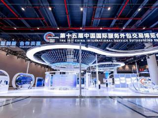 第十五届中国国际服务外包交易博览会在武汉开幕