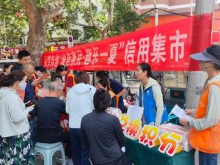 济宁市任城区仙营街道秦庄社区：信用聚邻暖民心， 便民服务零距离