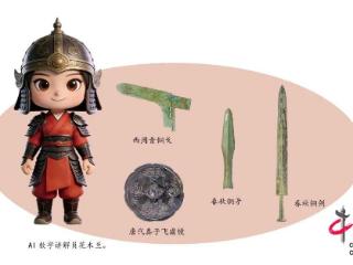 湖北黄陂：AI讲解员“上岗”，让文物活起来