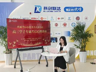 “考完了，然后呢？”这场直播课，给万千家庭吃了颗定心丸