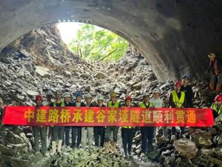 中建路桥集团承建的恩施谷家垭隧道贯通