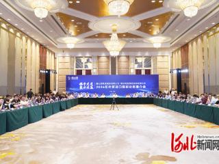 唐港股份、曹港股份在大连推介外贸进口煤炭业务