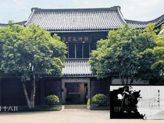 古壶遇新声，百年壶韵邂逅千年南音