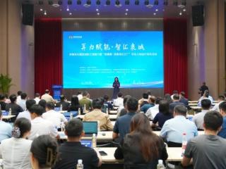 “泉惠算·济南词元工厂”正式启动 联通数智赋能济南人工智能产业蓬勃发展