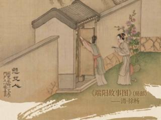 老祖宗们这样过节！AI“复活”古人端午习俗