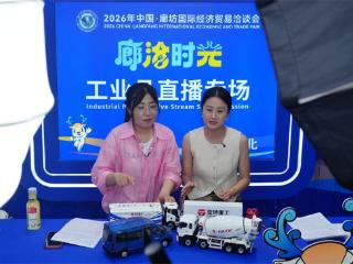 工业品争先“上链接”