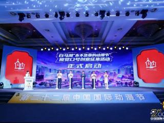 第二十二届中国国际动漫节杭州高新区（滨江）IP直通车专场活动举行