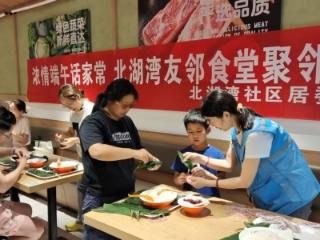 济宁太白湖新区许庄街道北湖湾社区开展“我们的节日‘端午节’——浓情端午话家常”聚邻里活动