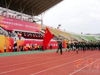 中国高等农业院校第十一届大学生田径运动会在西北农林科技大学开幕