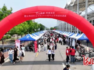 唐山海运职业学院举办2026届毕业生校园双选会