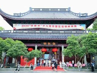 2026“天眼杯”少儿漫画展览活动成果展圆满举行！展览进行中