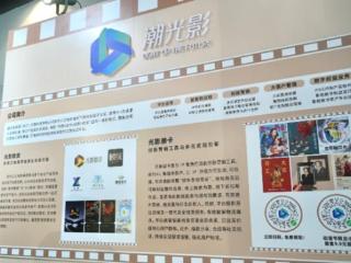 数实交融焕新韵 科技赋能链未来！潮光影亮相第二十二届中国国际动漫节