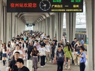 端午假期最后一天，长三角铁路预计发送旅客354万人次