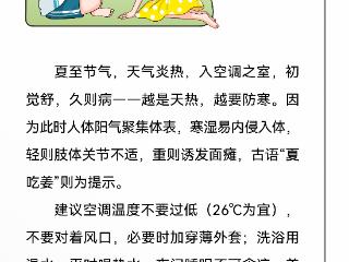 夏天偏偏要你“防寒”？医生：真没开玩笑！