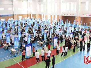曹妃甸职业技术学院举办2026届毕业生综合双选会