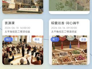 小小二维码 服务游与居——青岛市市南区以数字赋能打造景区社区融合服务新模式
