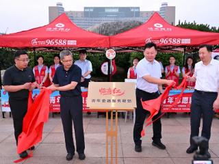 “临商红”志愿服务 | 临商银行“临商红”青年志愿服务驿站正式揭牌启动