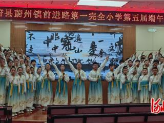 蔚县各学校开展多彩端午主题活动