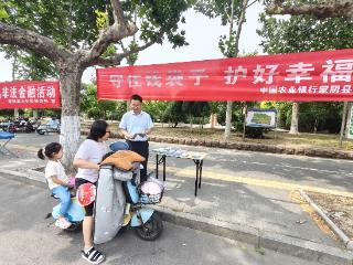 农行蒙阴县支行扎实开展防非宣传月宣传活动