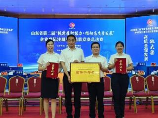 临沂市在全省企业登记注册劳动技能竞赛总决赛中荣获佳绩