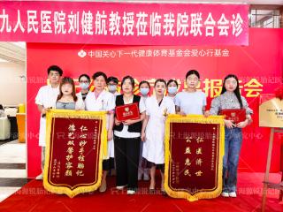 回顾公益硕果 开启援助新程|上海源锐胎记公益成果报告会圆满落幕，胎记重点公益项目援助招募正式启动