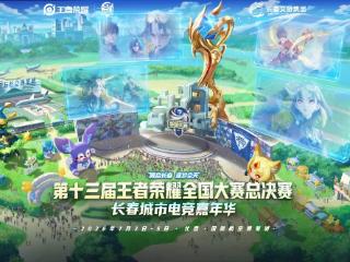 长春的“破冰”之战