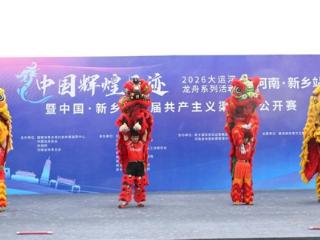 鼓震共渠 逐浪争先——中国辉煌足迹大运河龙舟系列活动（河南·新乡站）圆满收官
