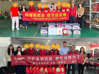 中银三星人寿苏州分公司开展端午慰问暨金融宣教活动
