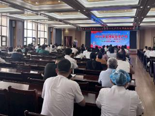 平邑县人民医院召开“安全生产月”工作会议