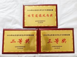 齐鲁医药学院在山东省大学生乒乓球锦标赛中喜获佳绩