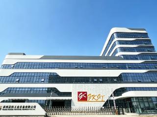 冠科数字化系统集成研发及智能装备制造基地项目投产仪式顺利举行
