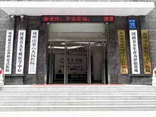 河南首大生殖医学中心看不孕不育靠谱吗？
