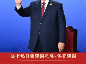 总书记引领强国之路｜体育强则中国强