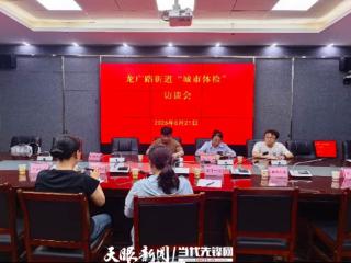 贵阳乌当城市体检覆盖5个街道29个社区4186栋住房