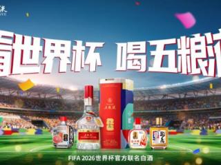 德国队支持率断层领先、王濛押英国......五粮液携手央视硬核破圈