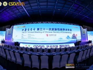 派特灵受CSD大会关注 中西医融合助力HPV防治国际化