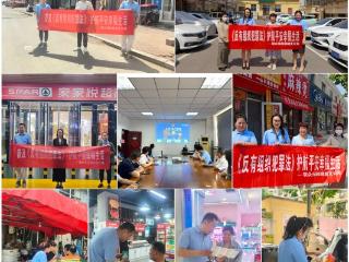 普法筑防线，平安伴民生——瑞众保险山东分公司枣庄中支多维度开展《反有组织犯罪法》系列宣传活动