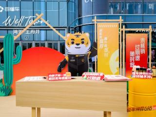 购车享实惠 逛展乐趣多！2026“懂车帝618”汽车促消费活动在通州湾里启幕