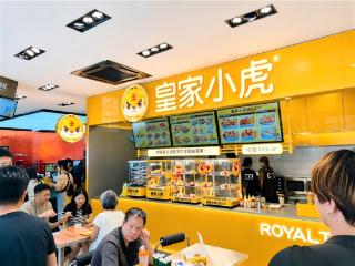 皇家小虎海外首店启幕，全球美食私厨“再拓版图”