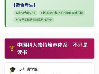 中国科大河南招生组组长张信明25日做客大河网 详解“大国重器”专业