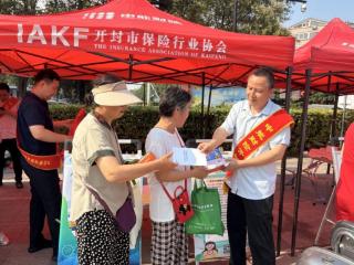 申能保险河南省分公司开展防范非法金融活动宣传