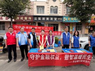 银政联动进大集 金融宣教暖民心