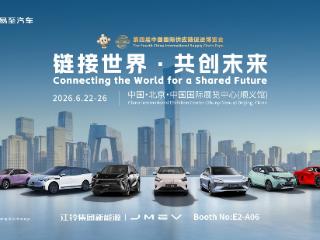 “链”启全球机遇！第四届链博会江铃集团新能源亮点抢先看