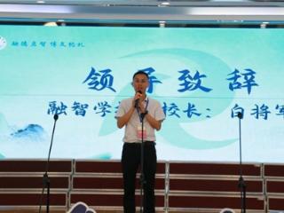 书声作别，启程山海 丰都县融智学校举行六年级经典诵读暨毕业展